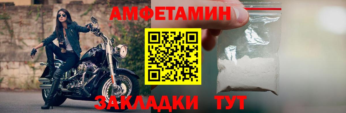мега tor  Вход с VPN  Заводоуковск  Amphetamine VHQ  Amphetamine 
