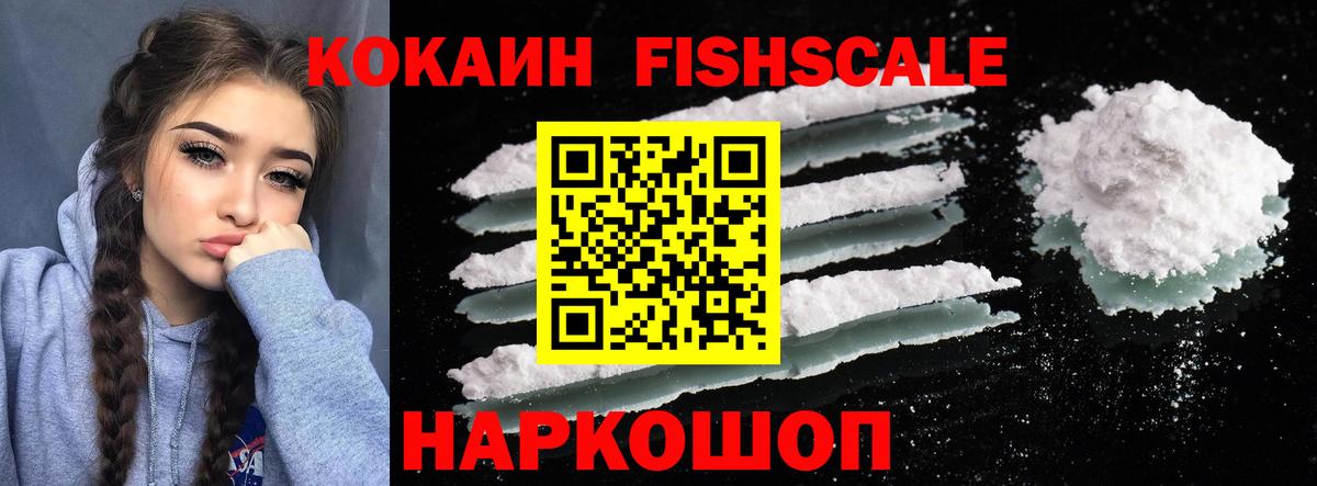 КОКАИН Эквадор Заводоуковск