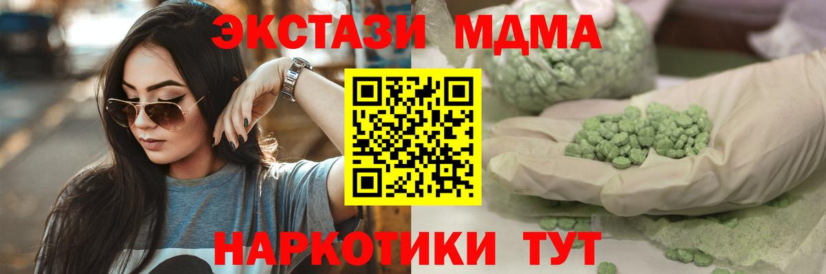 ЭКСТАЗИ  ЭКСТАЗИ DUBAI  Ecstasy louis Vuitton  Вход с VPN  Заводоуковск 