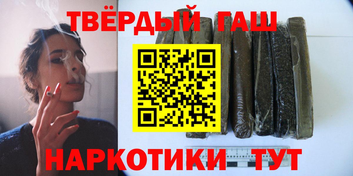 Гашиш гашик Заводоуковск