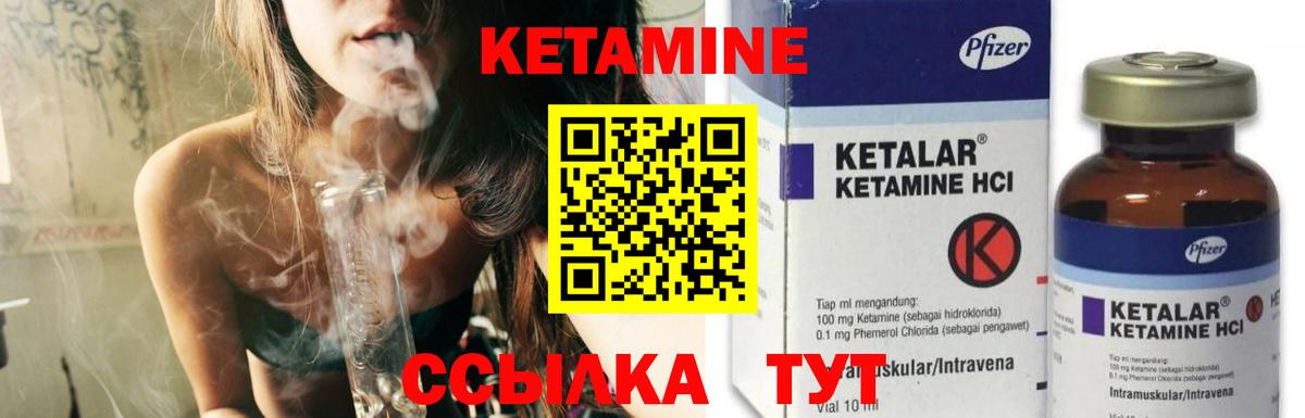 Заводоуковск  КЕТАМИН VHQ  Вход с VPN 