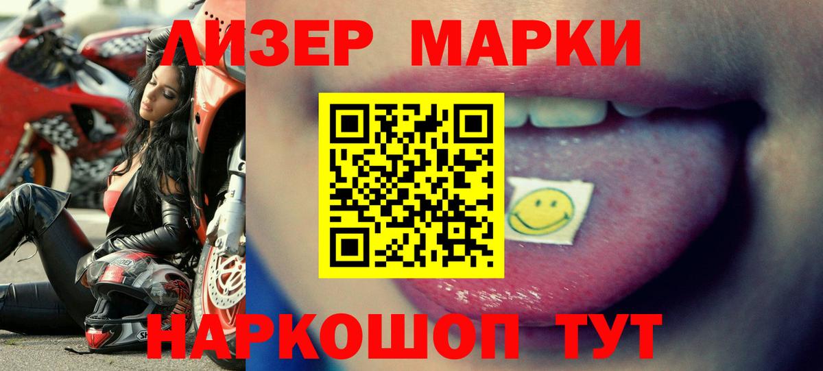 ЛСД экстази кислота Заводоуковск