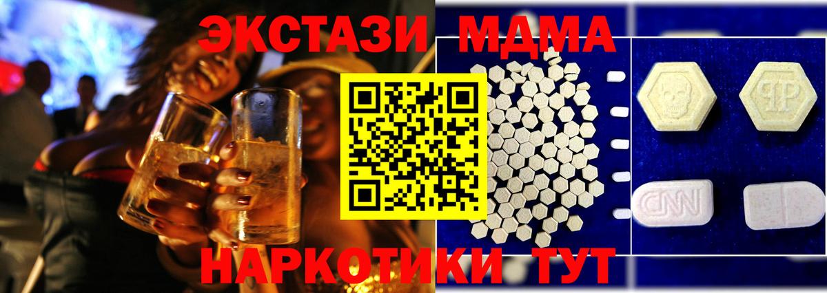 Заводоуковск  MDMA кристаллы  Вход с VPN  МДМА Molly 