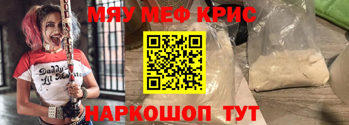 МЕФ кристаллы  Вход с VPN  МЕФ  где найти   Мефедрон 4 MMC  Заводоуковск 