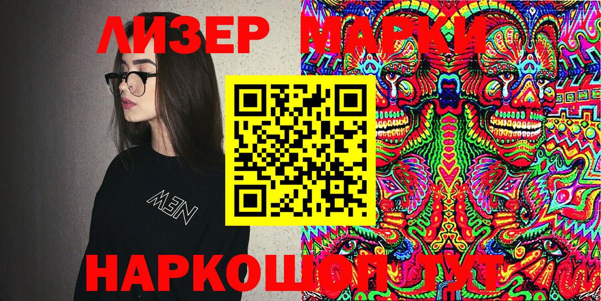 Марки 25I-NBOMe 1,8мг Заводоуковск