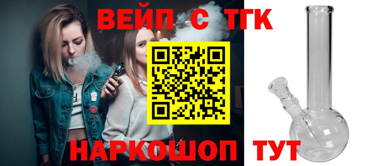 Заводоуковск  Дистиллят ТГК жижа  Вход с VPN 